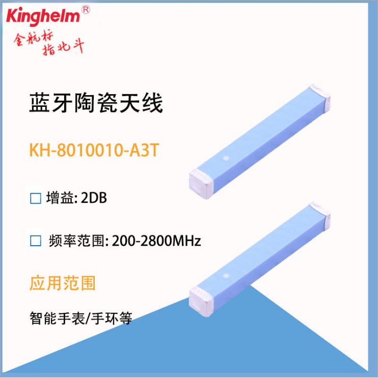 藍牙耳機天線設計要求