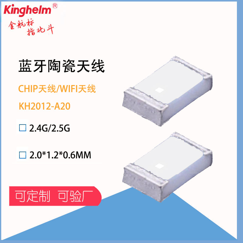 TWS藍牙耳機天線