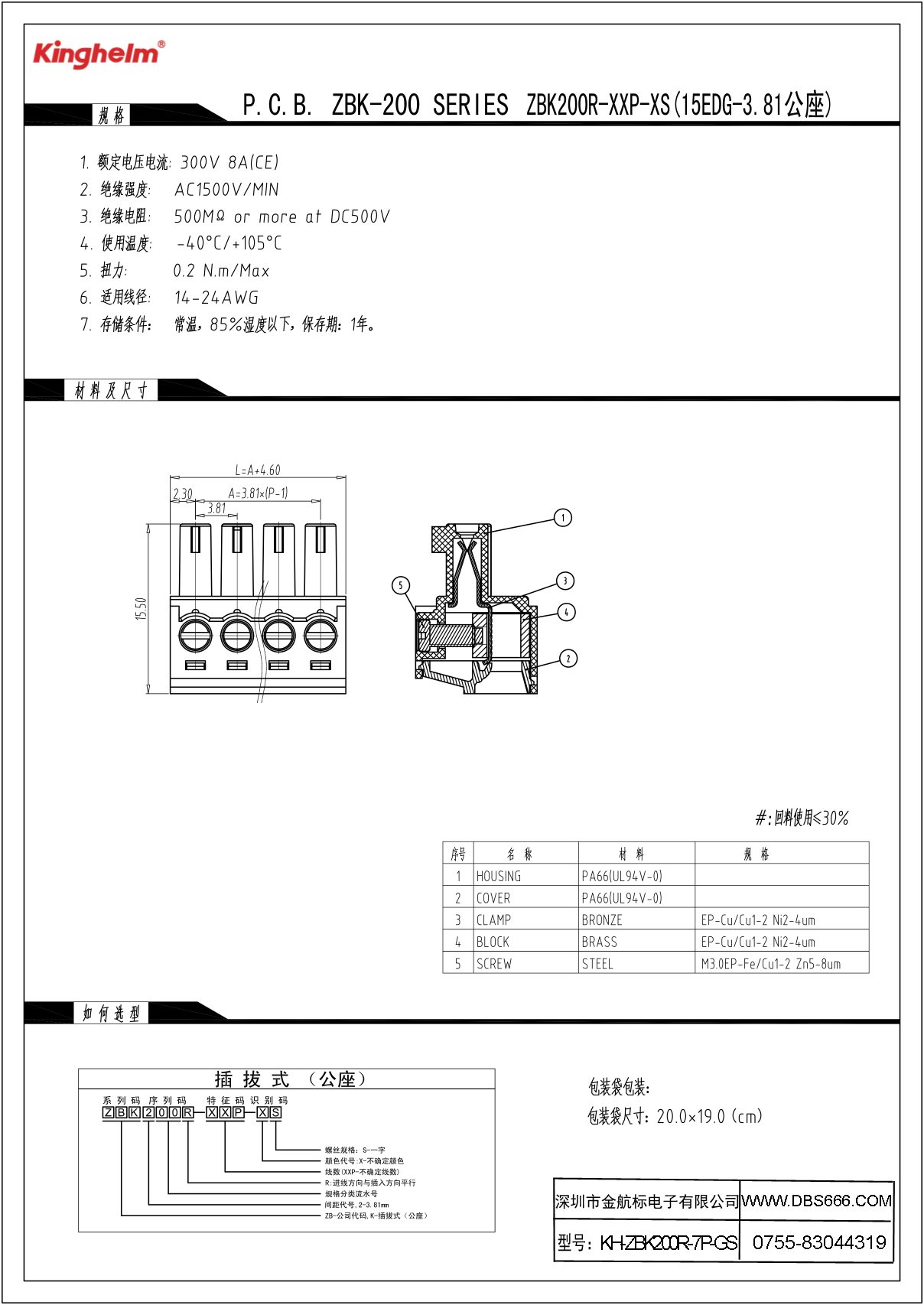 KH-ZBK200R-7P-GS-1.jpg