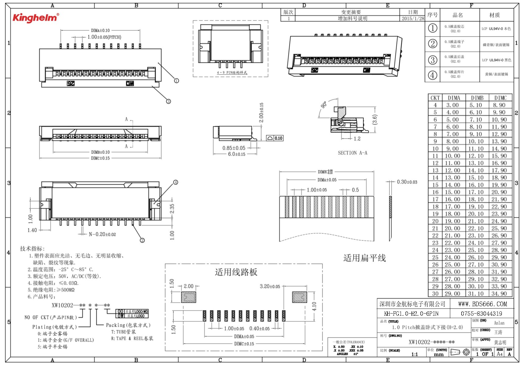 KH-FG1.0-H2.0-6PIN-1.jpg