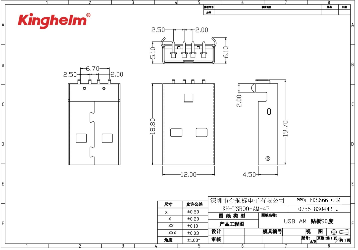 KH-USB90-AM-4P-1.jpg