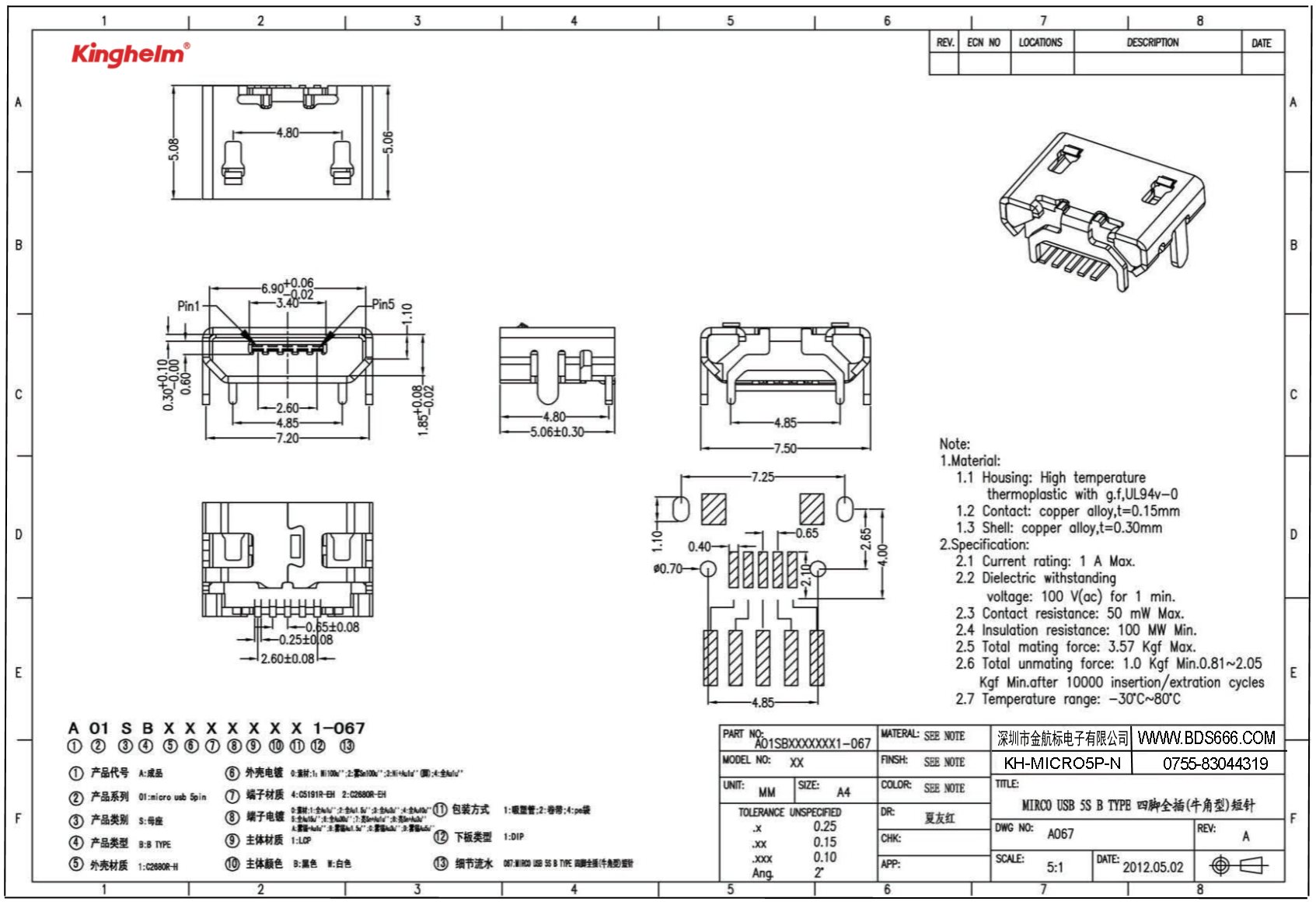 KH-MICRO5P-N-1.jpg