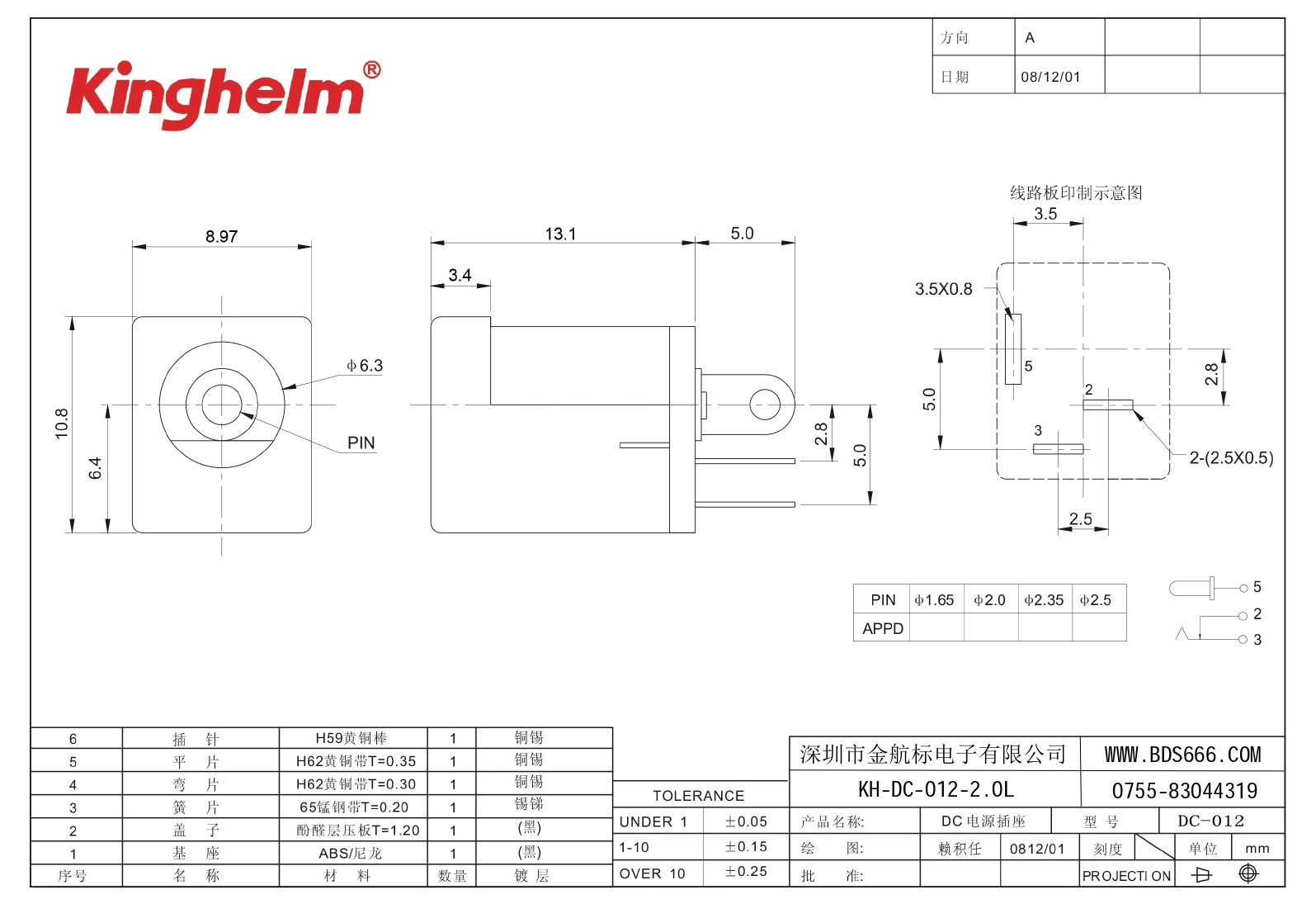 KH-DC-012-2.0L_page-0001.jpg