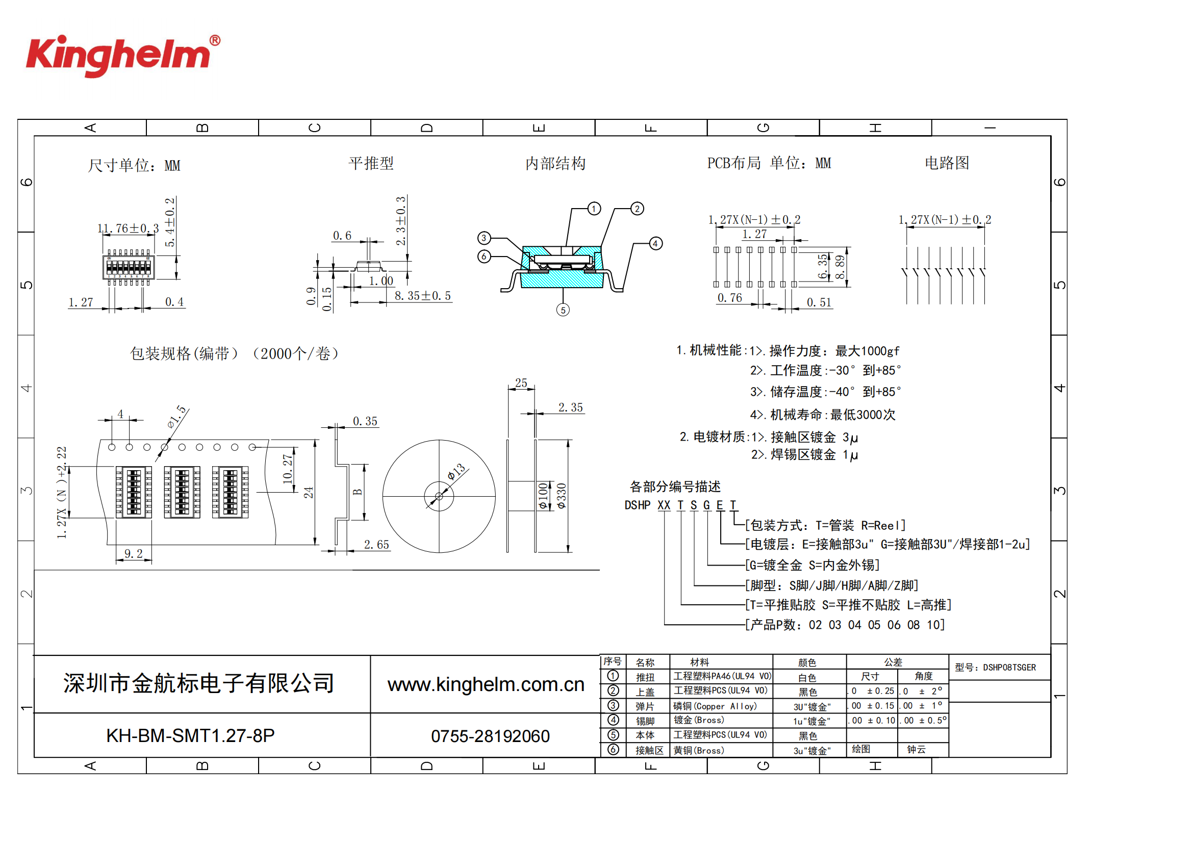 KH-BM-SMT1.27-8P_00.png