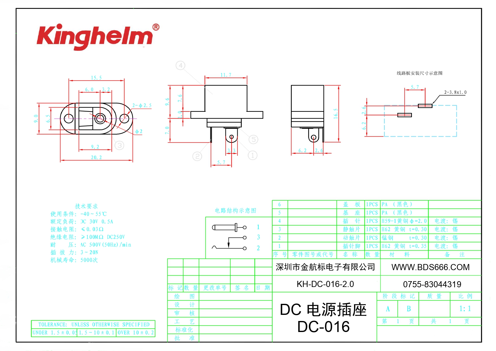 KH-DC-016-2.0_page-0001.jpg