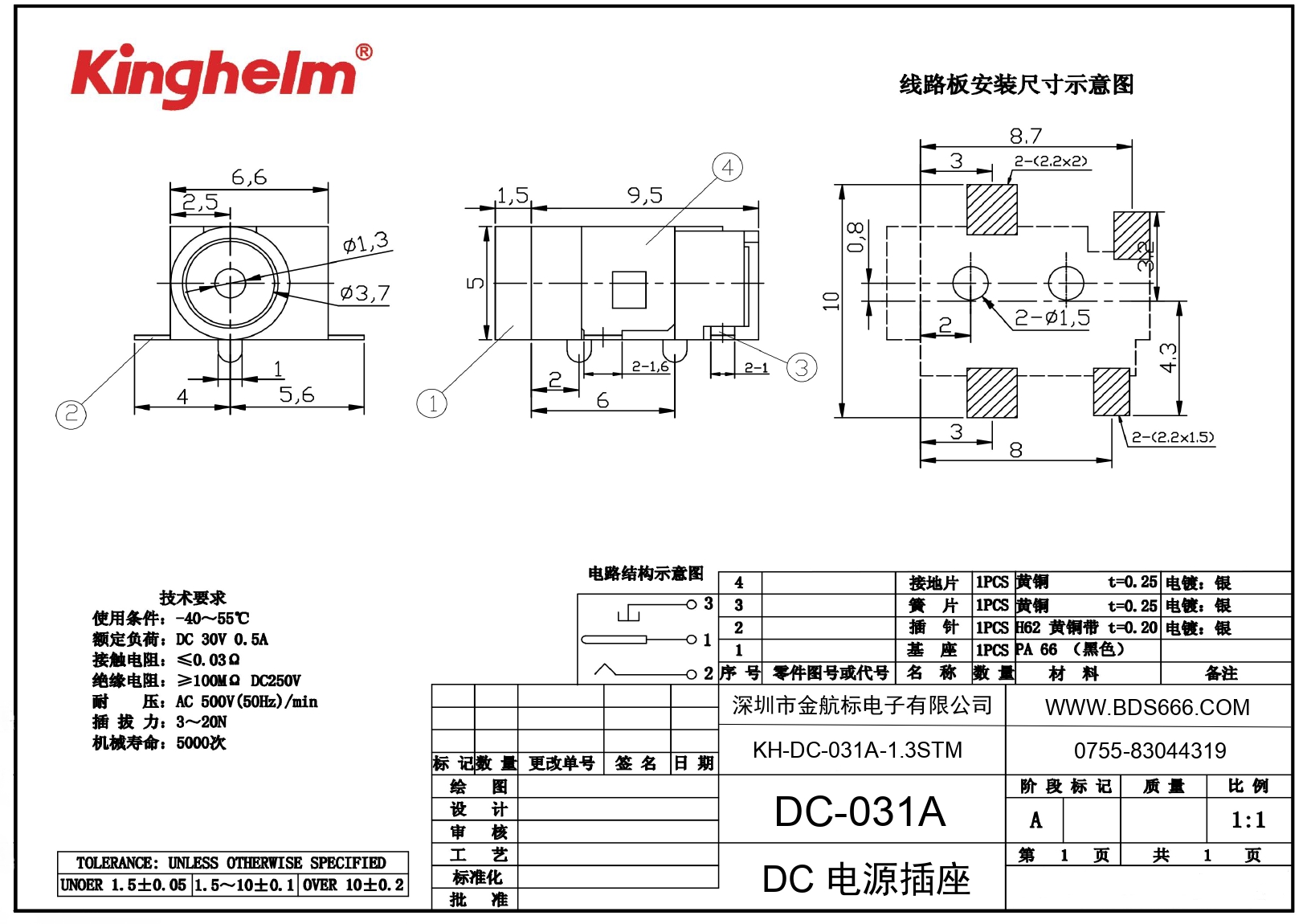 KH-DC-031A-1.3STM_page-0001.jpg