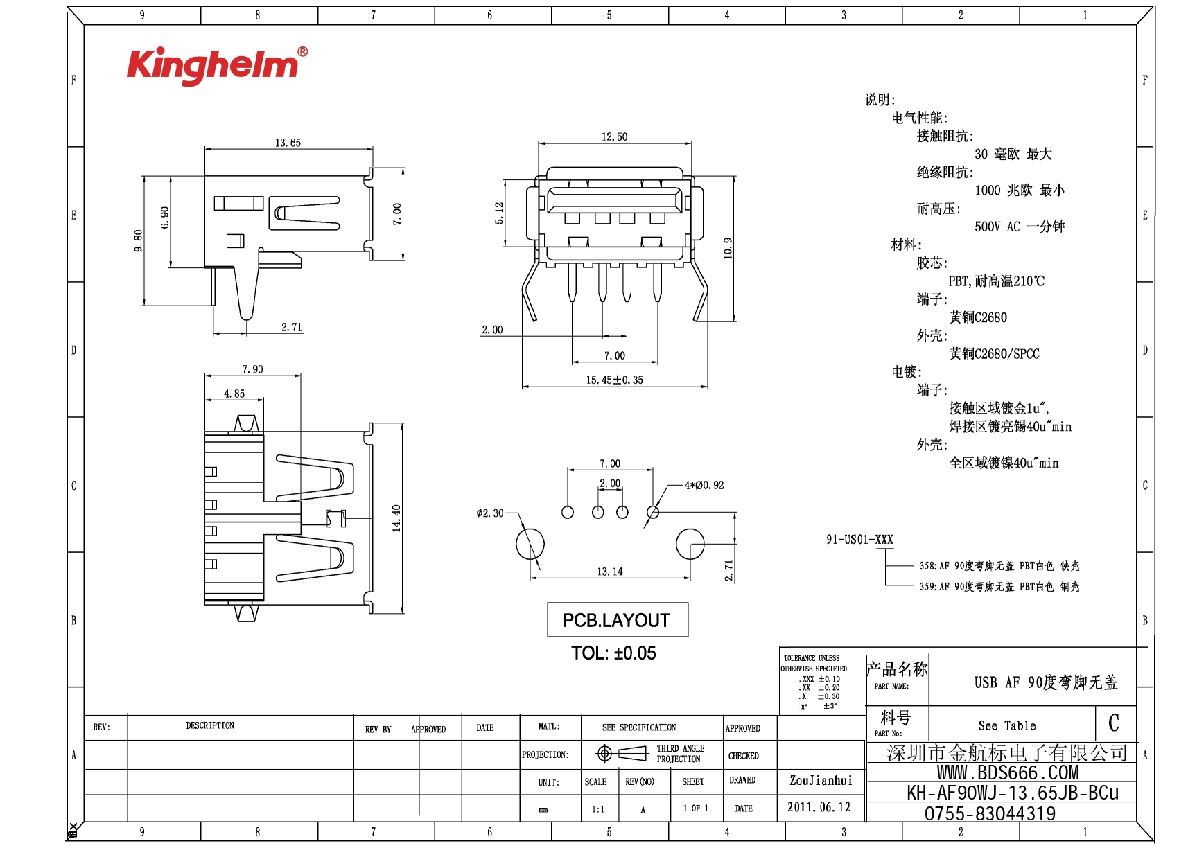 KH-AF90WJ-13.65JB-BCu_page-0001.jpg