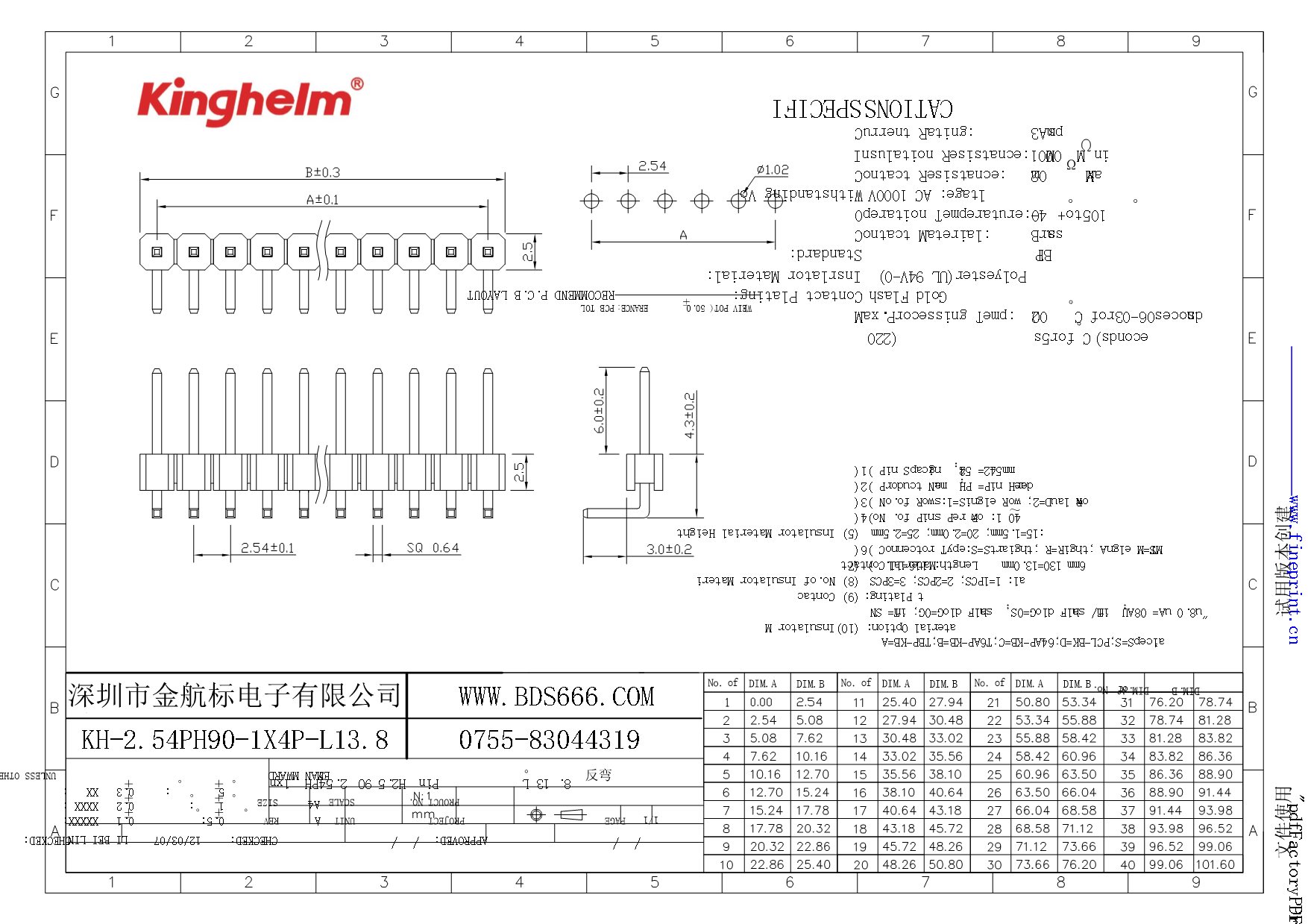 KH-2.54PH90-1X4P-L13.8-1.jpg