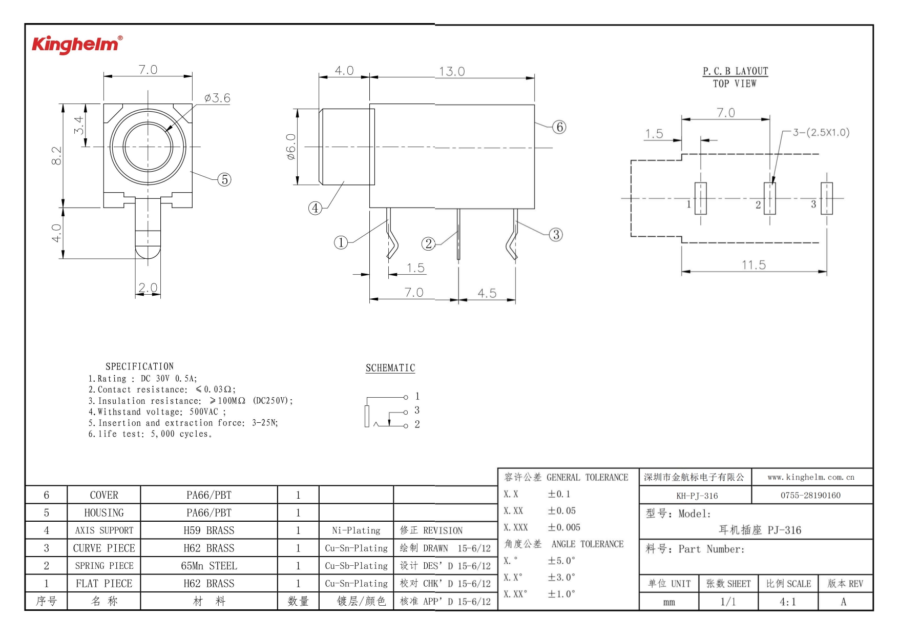 KH-PJ-316-3P_page-0001.jpg