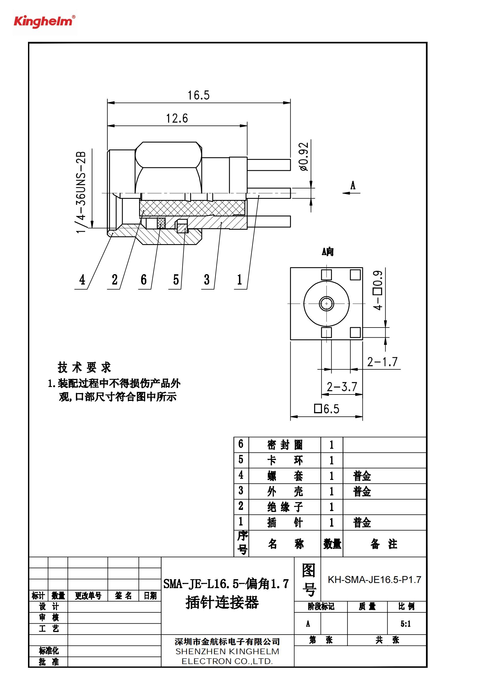 KH-SMA-JE16.5-P1.7_00.jpg