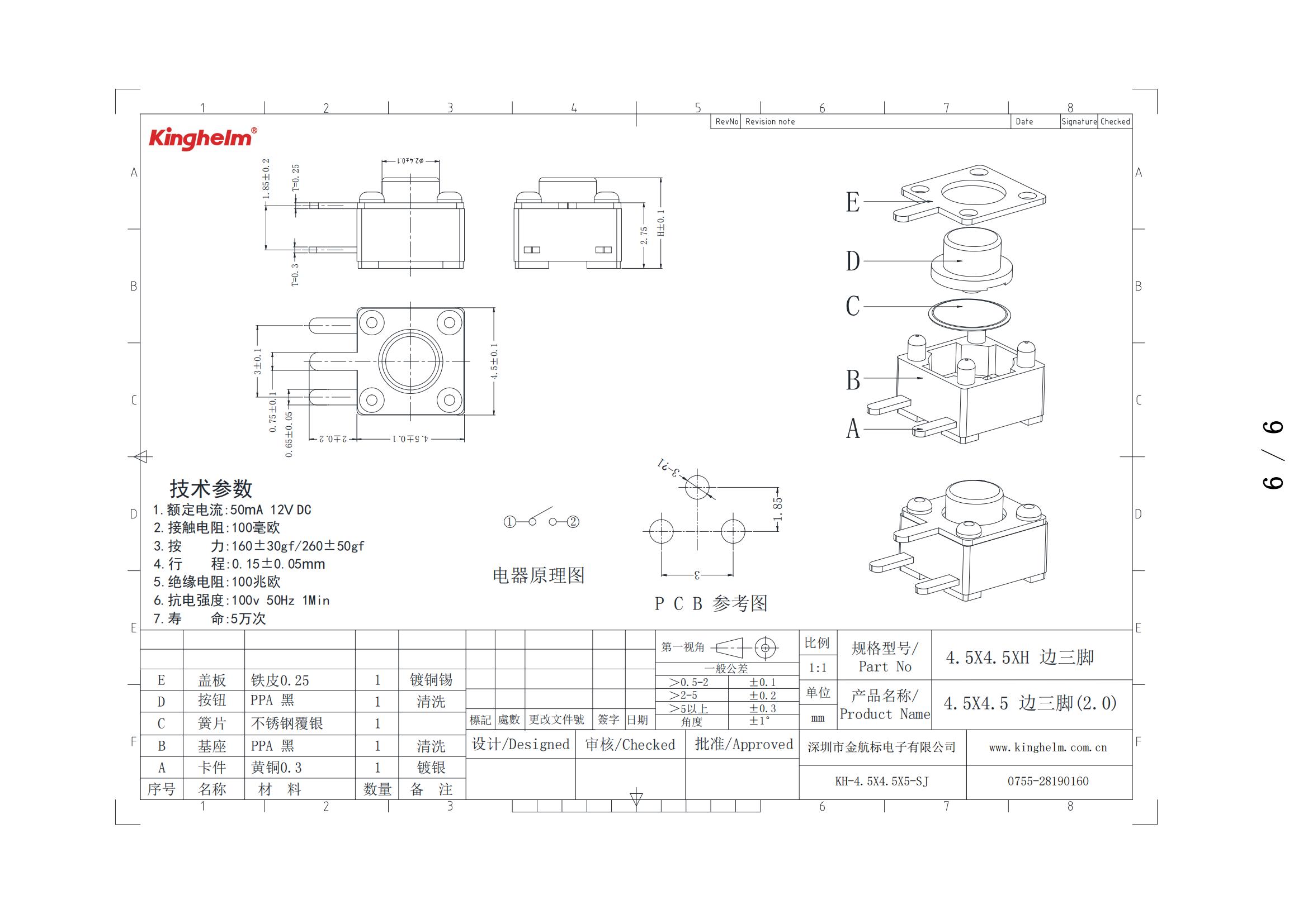 KH-4.5X4.5X5-SJ_00.jpg