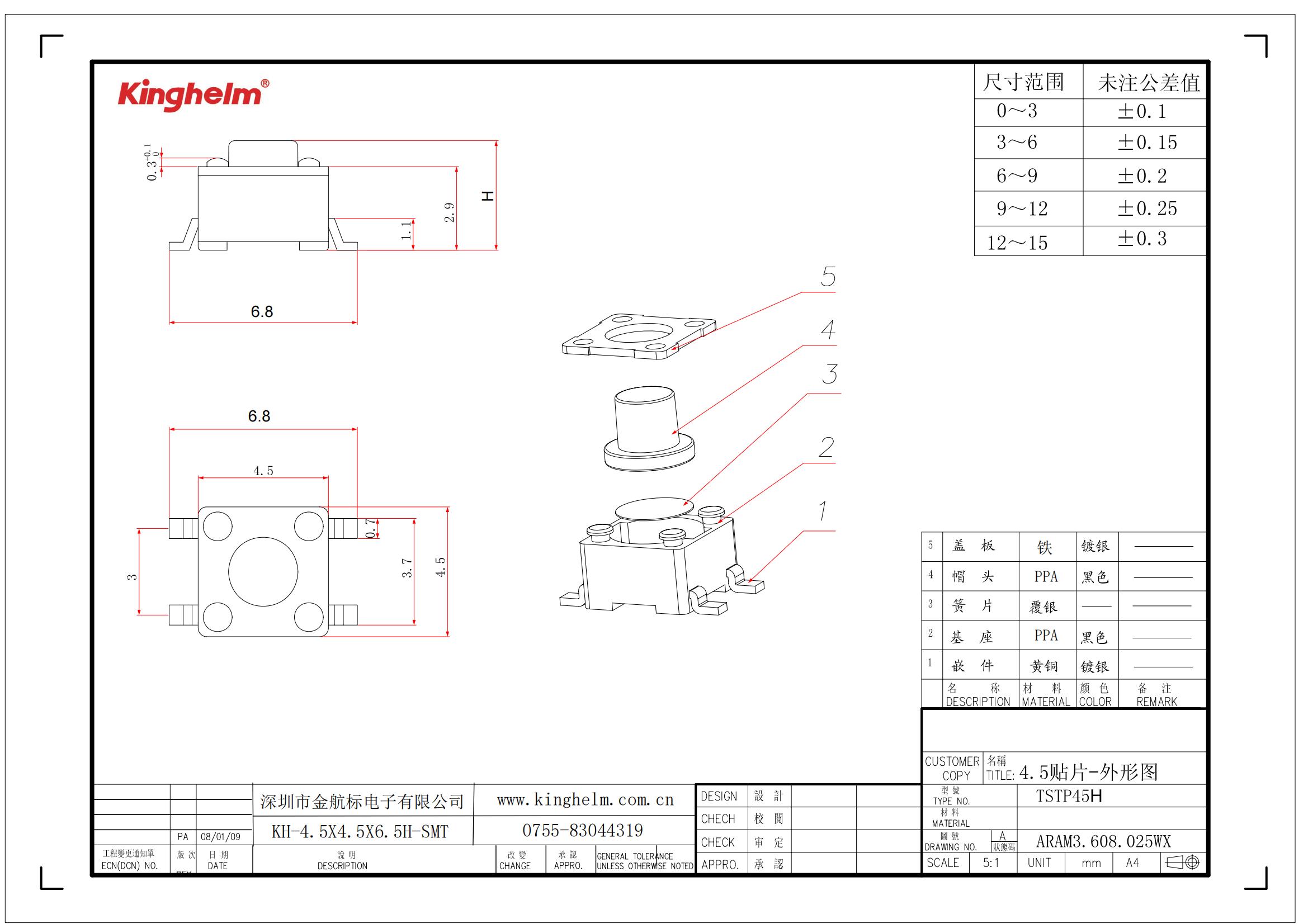 KH-4.5X4.5X6.5H-SMT_00.jpg