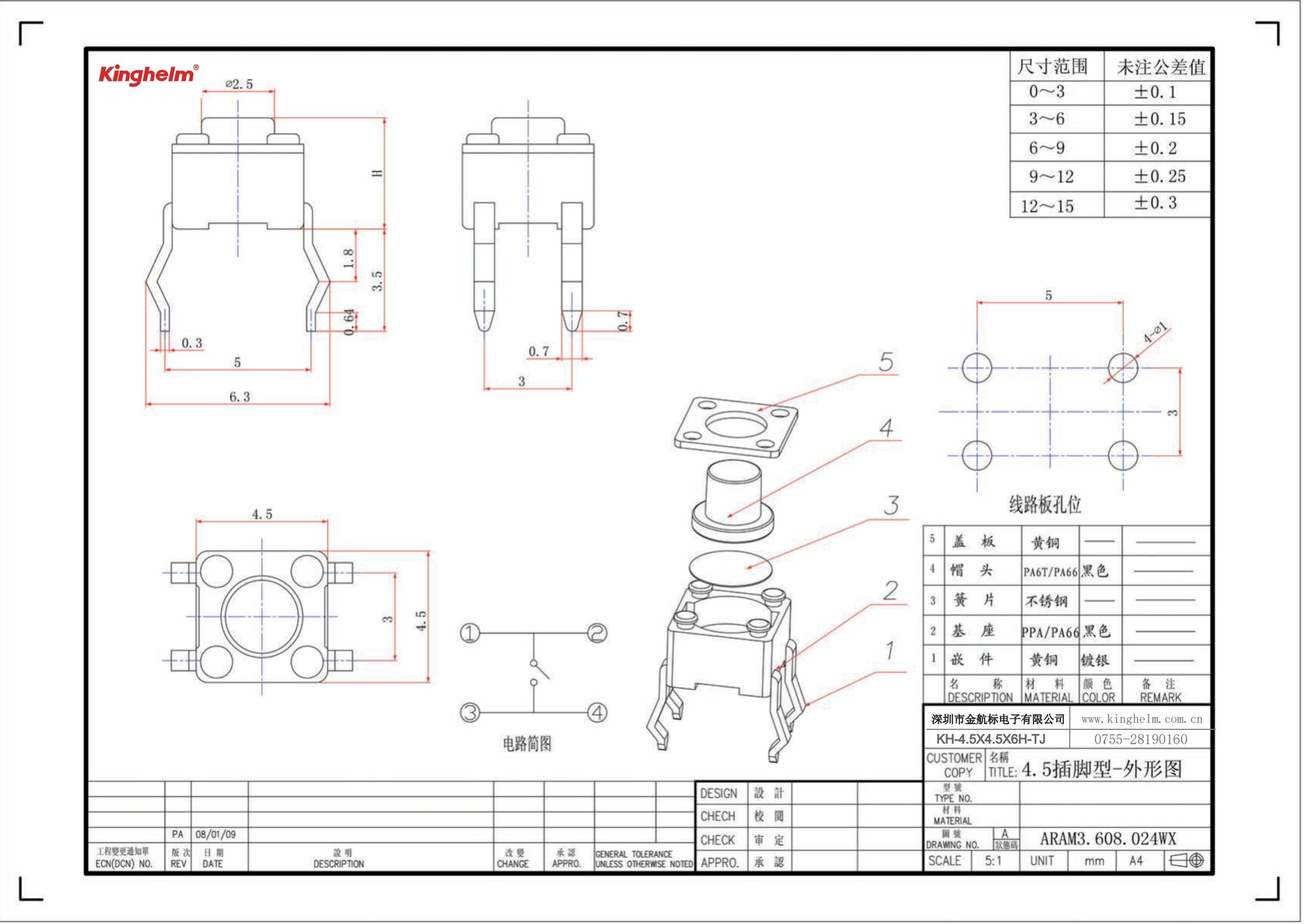 KH-4.5X4.5X6H-TJ_00.jpg