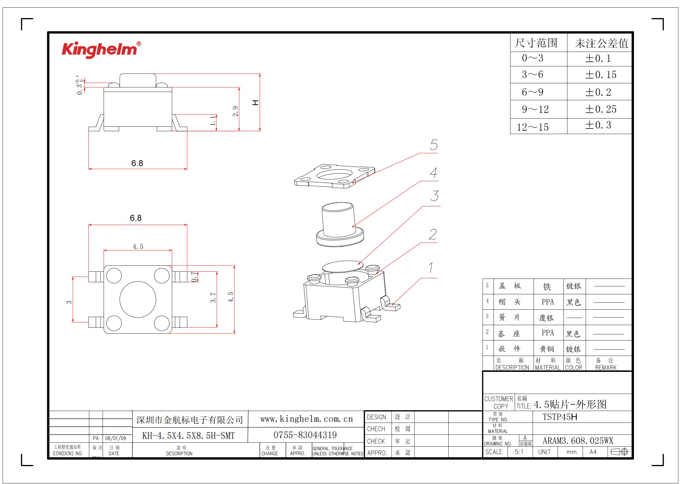 KH-4.5X4.5X8.5H-SMT_00.jpg