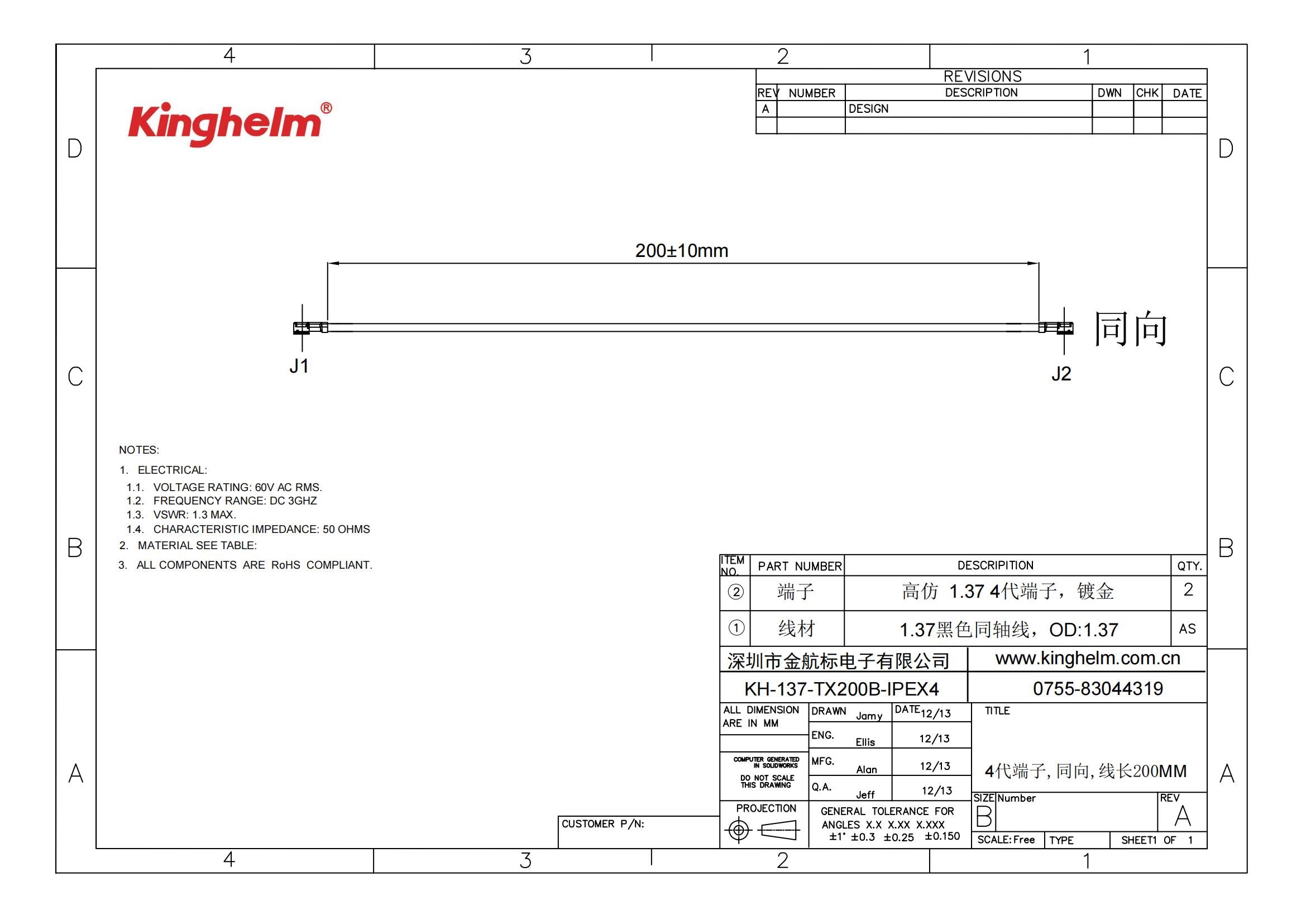 KH-137-TX200B-IPEX4_00.jpg