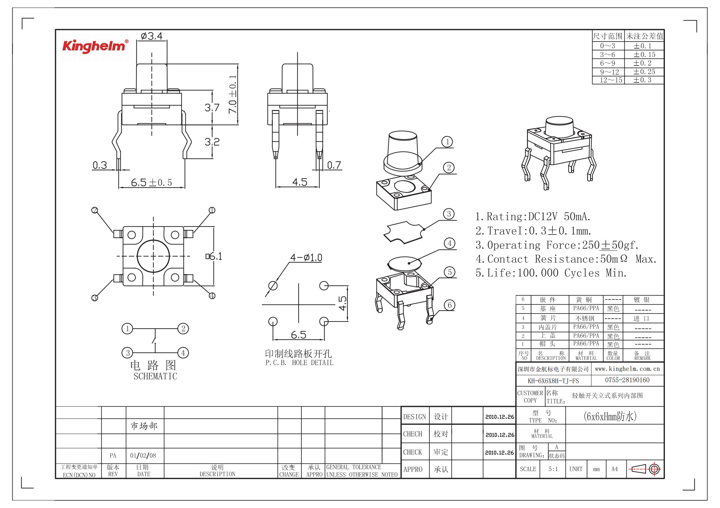 KH-6X6X8H-TJ-FS_00.jpg