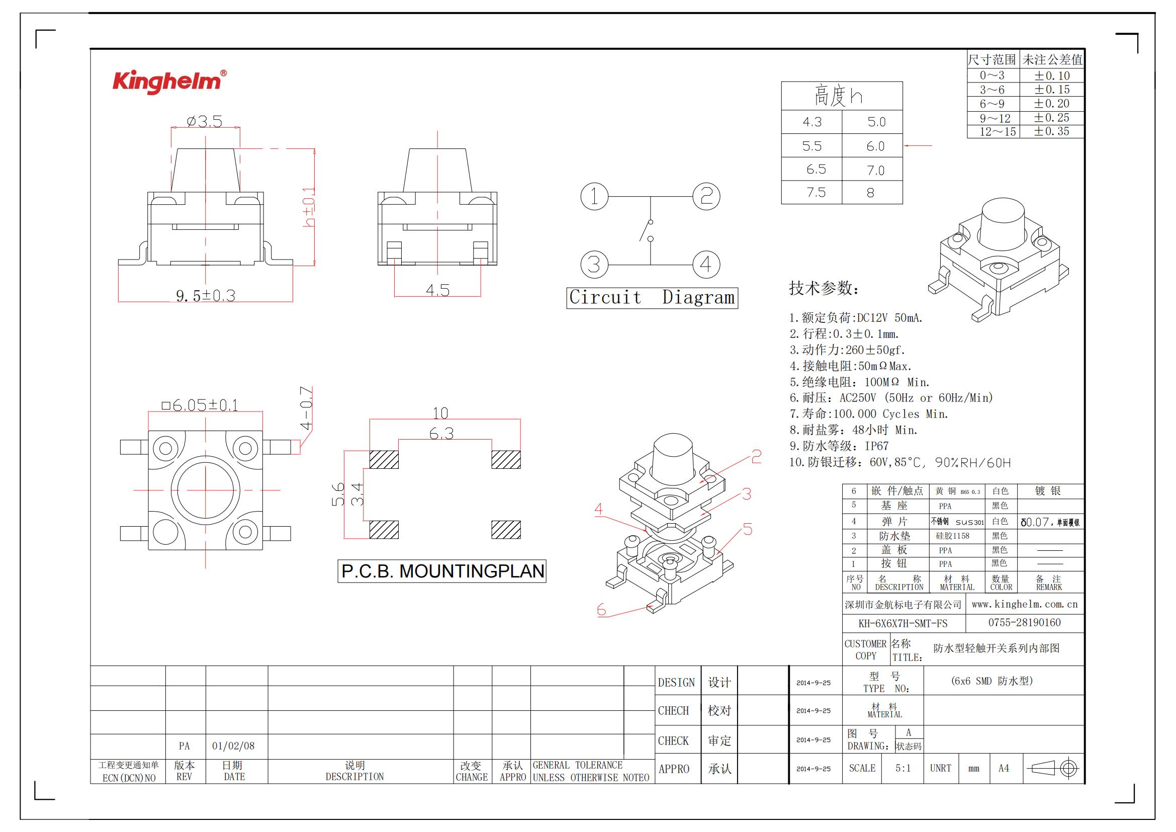 KH-6X6X7H-SMT-FS_00.jpg