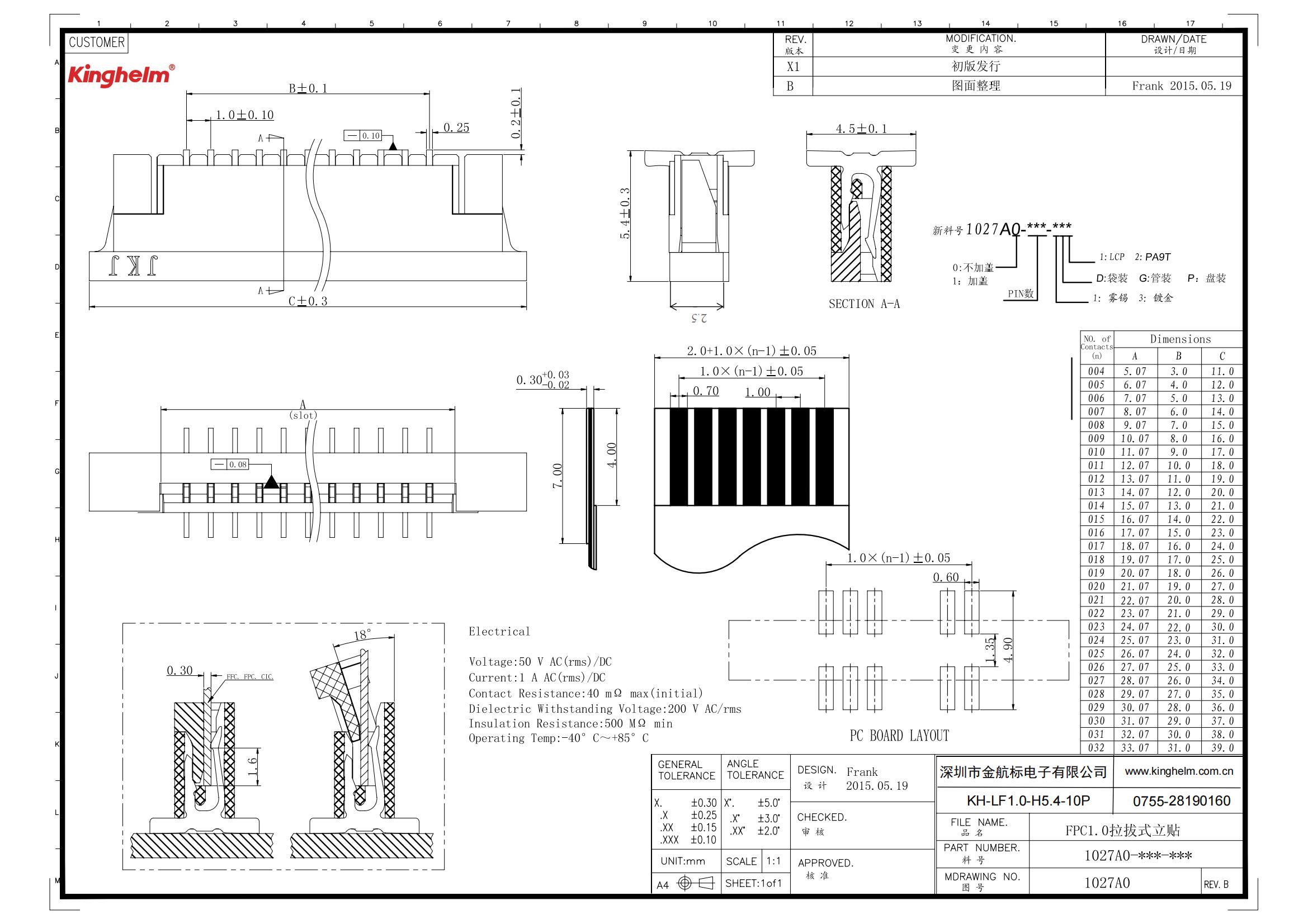 KH-LF1.0-H5.4-10P_00.jpg