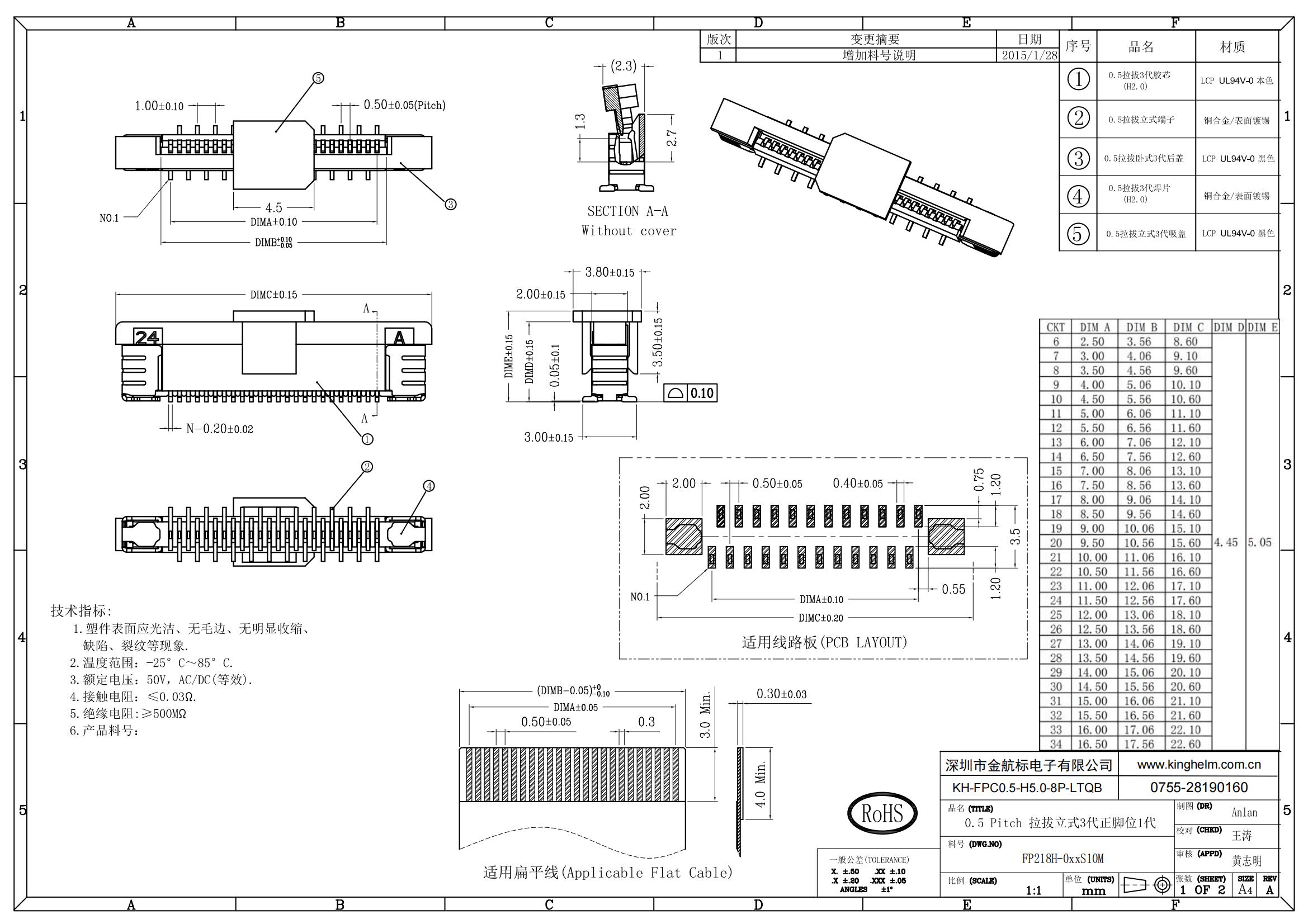 KH-FPC0.5-H5.0-8P-LTQB_00.jpg