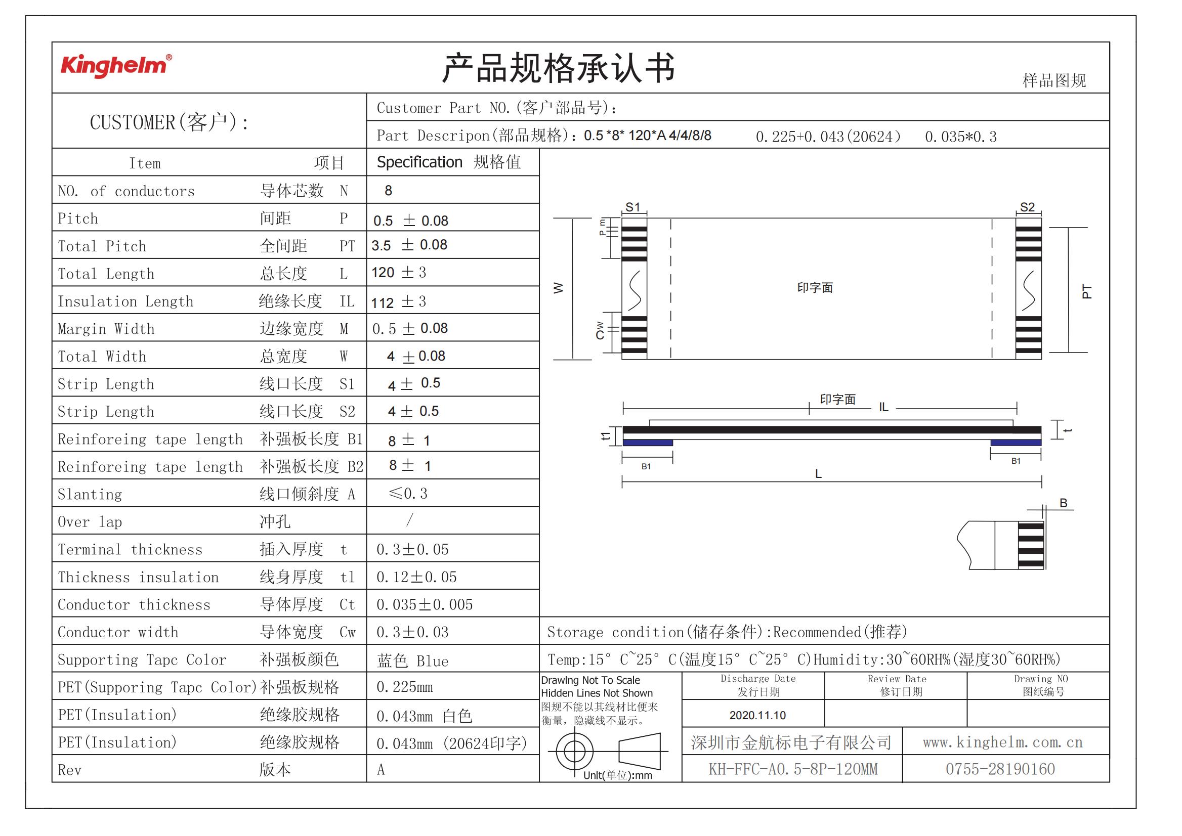 KH-FFC-A0.5-8P-120MM_00.jpg