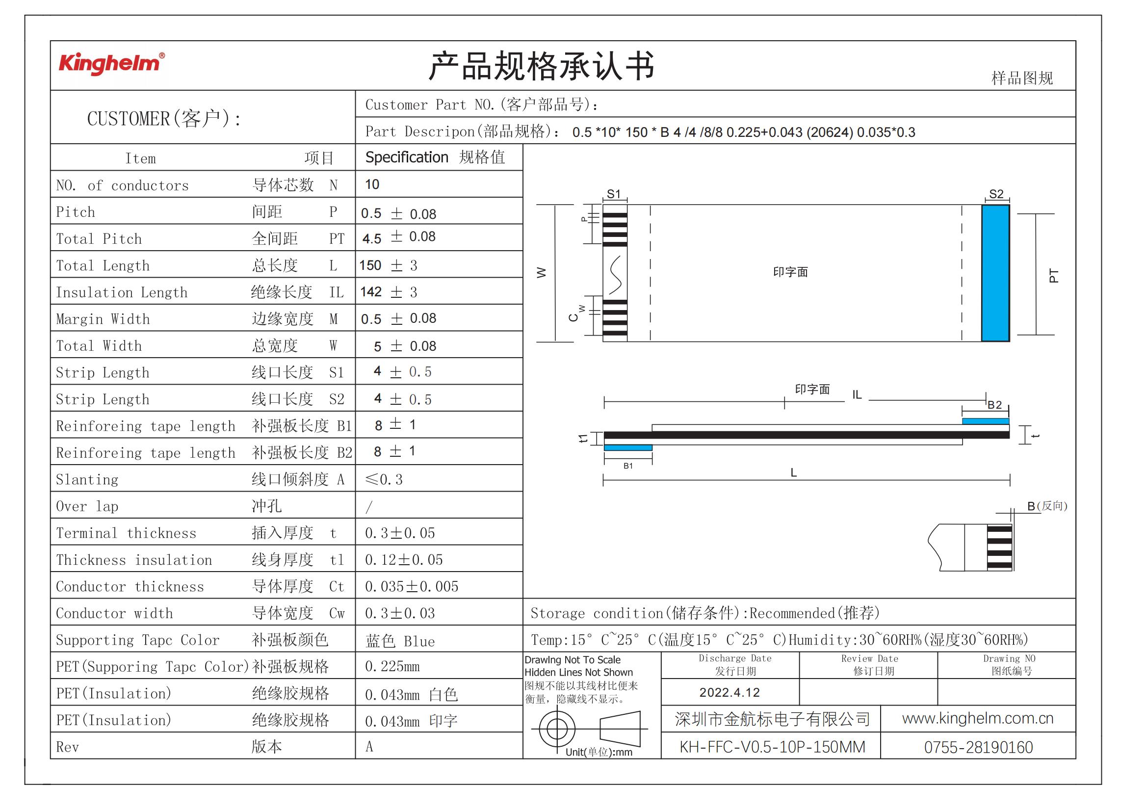 KH-FFC-V0.5-10P-150MM_00.jpg