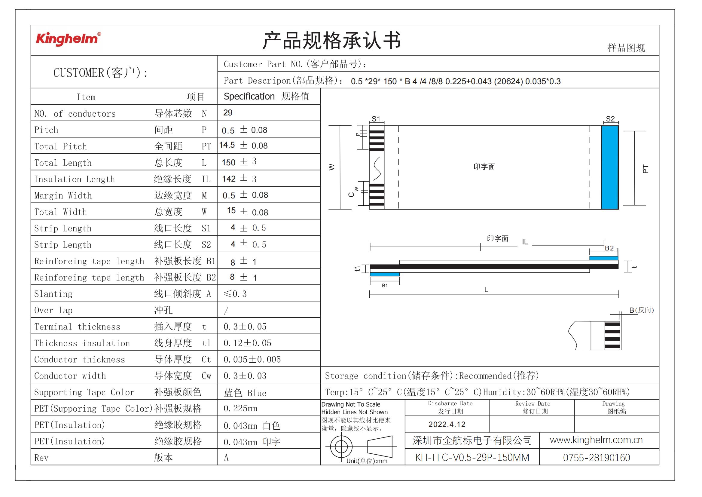 KH-FFC-V0.5-29P-150MM_00.jpg