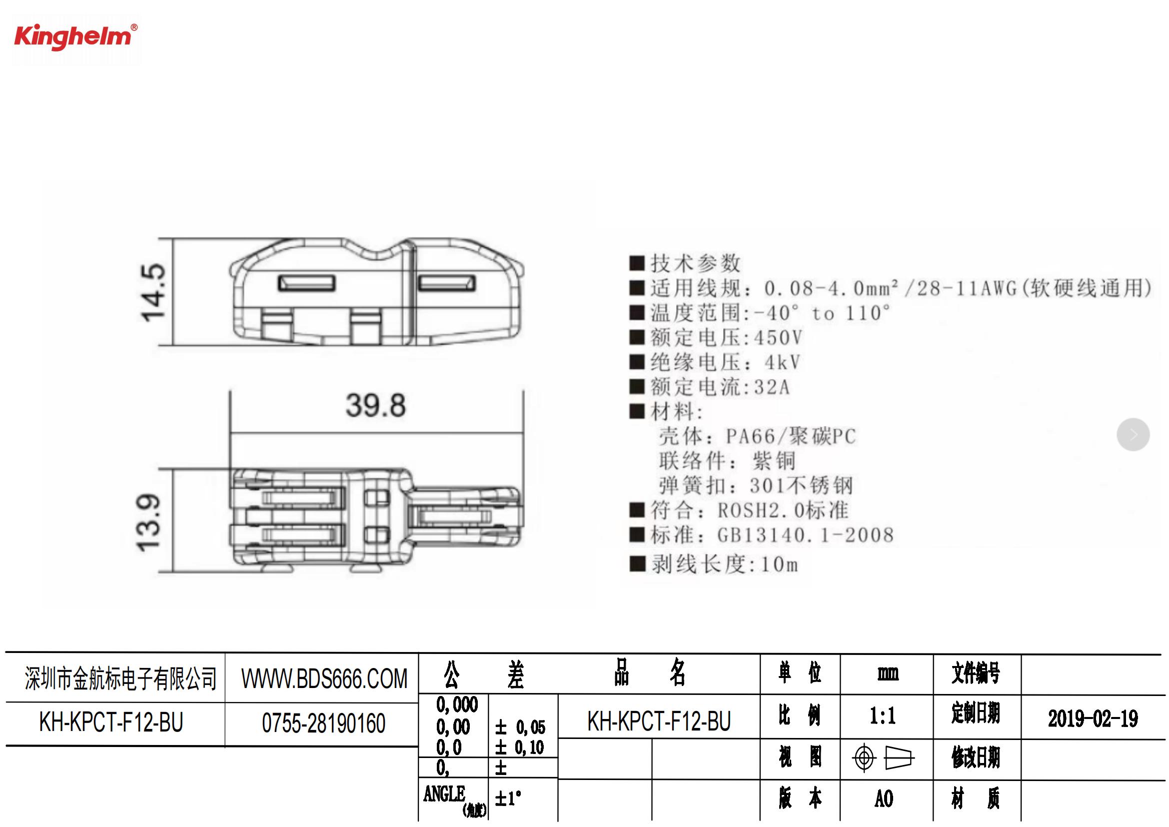 KH-KPCT-F12-BU 規格書_00.jpg