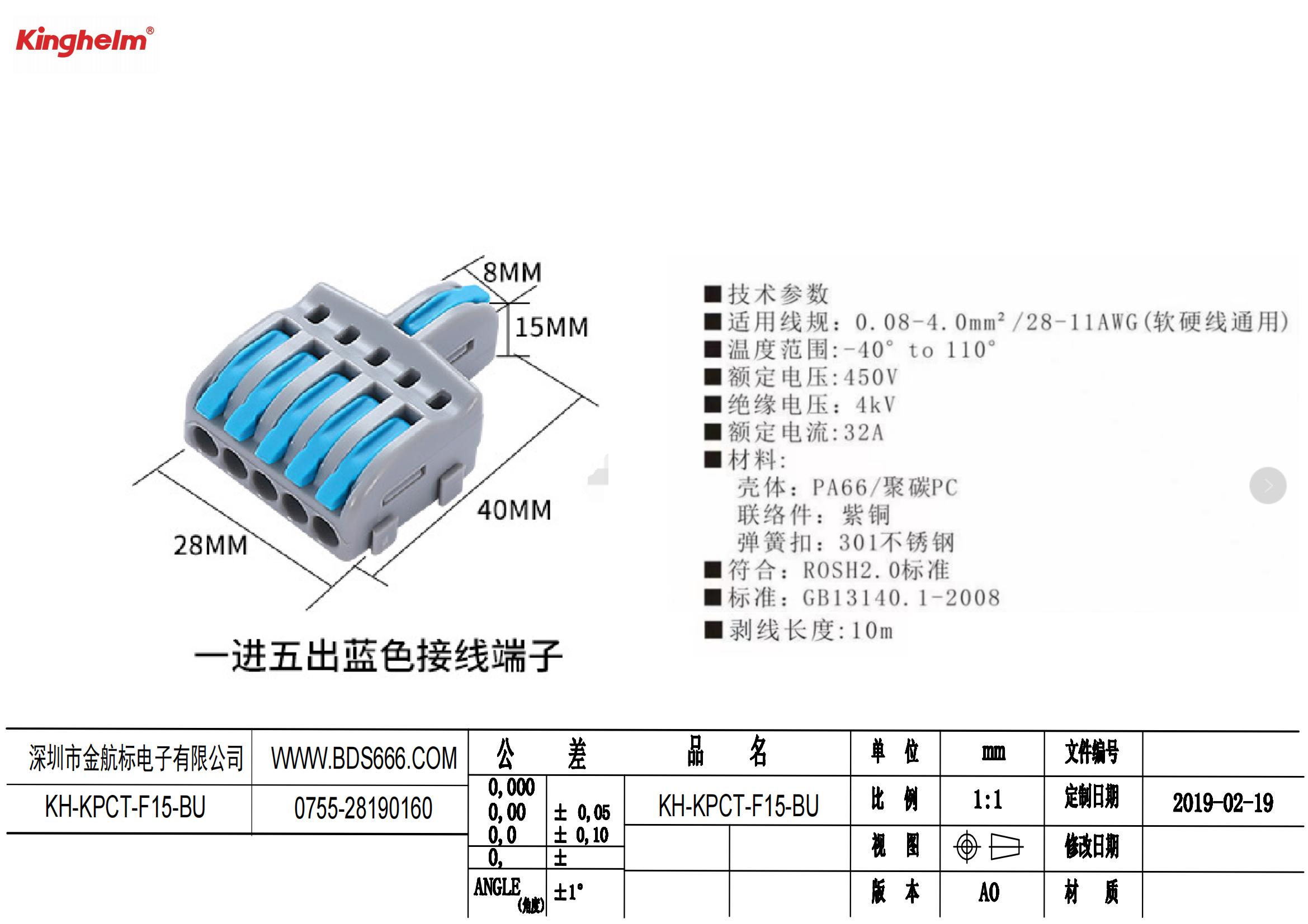 KH-KPCT-F15-BU 規(guī)格書_00.jpg