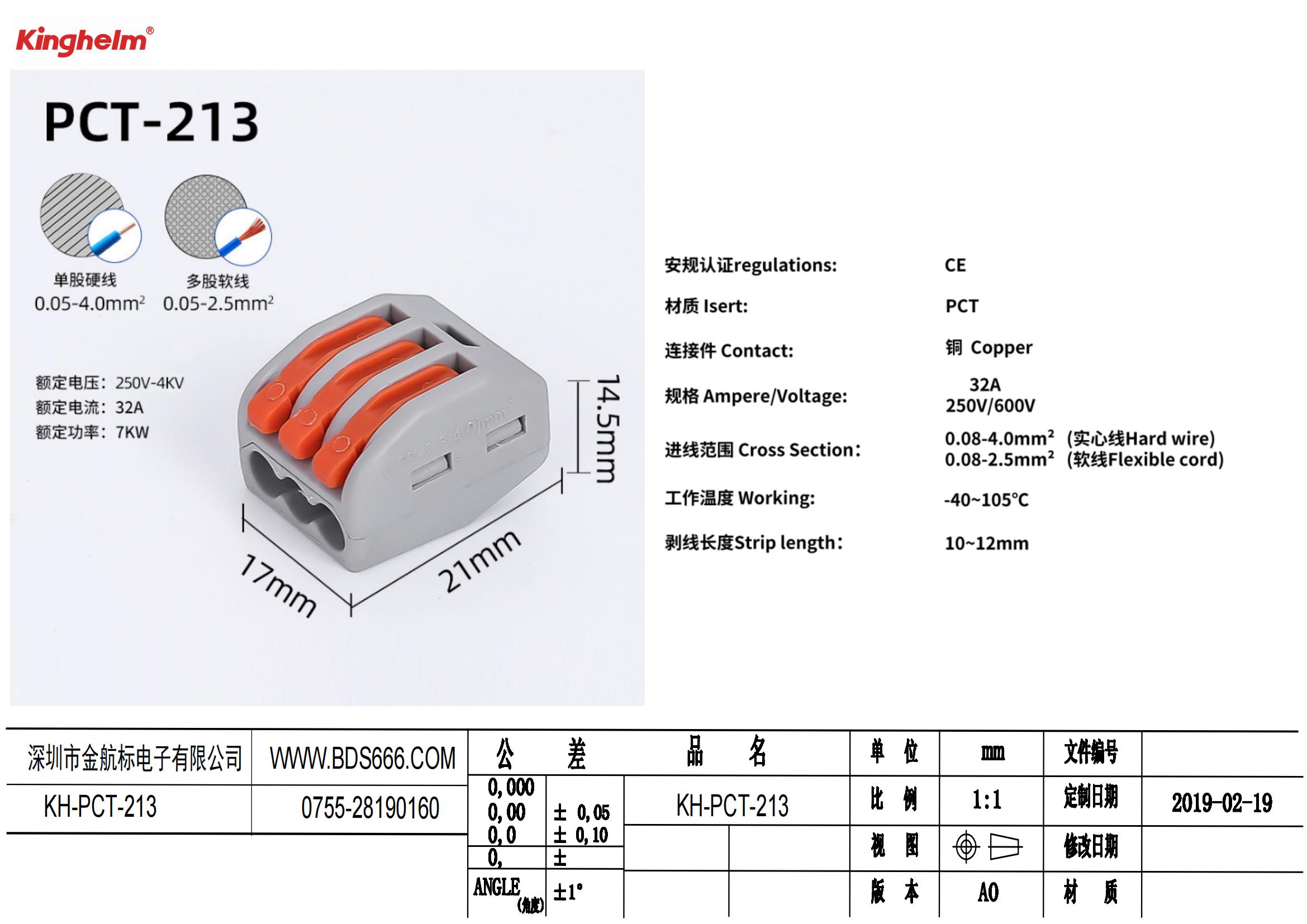 KH-PCT-213 規(guī)格書_00.jpg