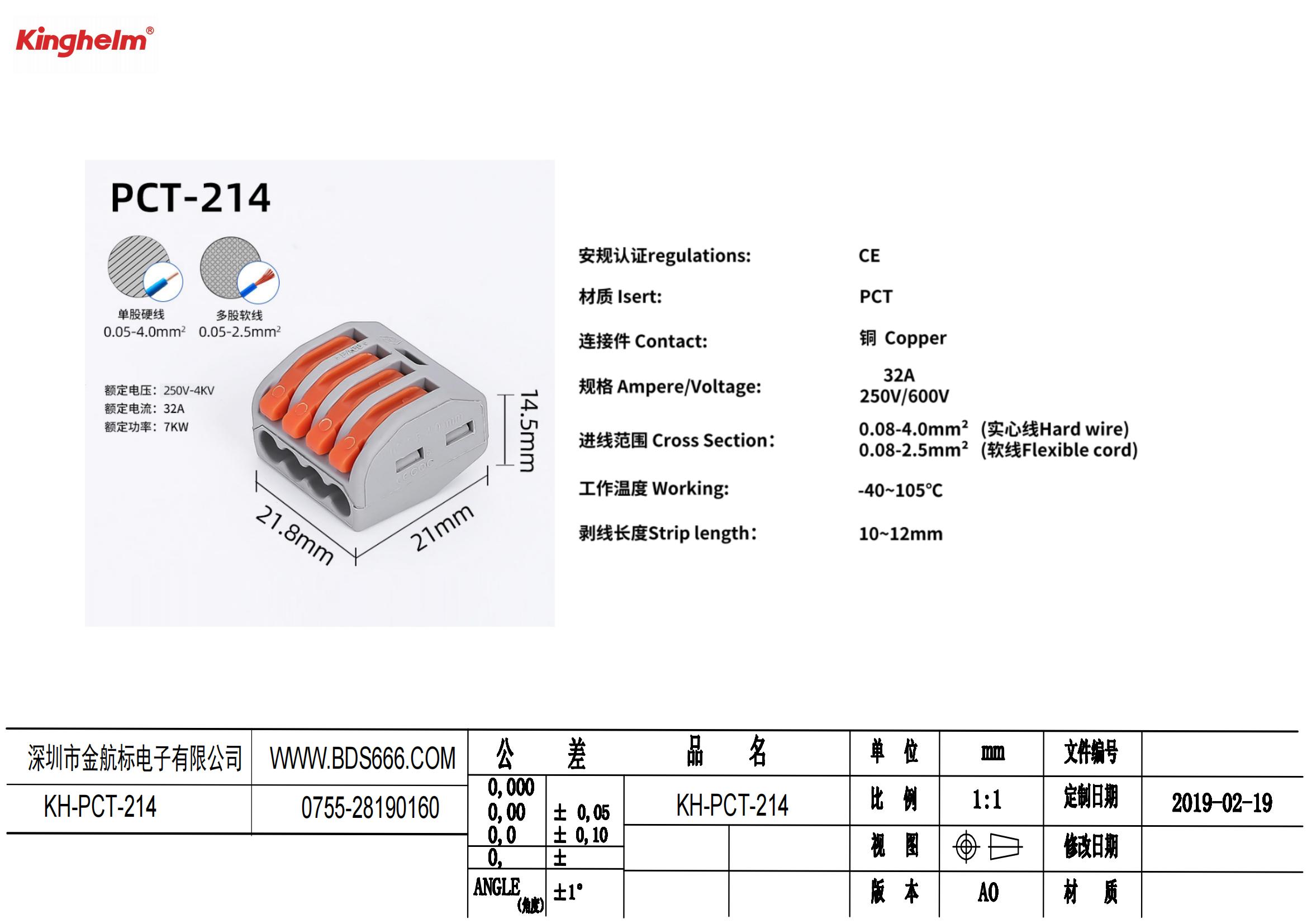 KH-PCT-214 規格書_00.jpg