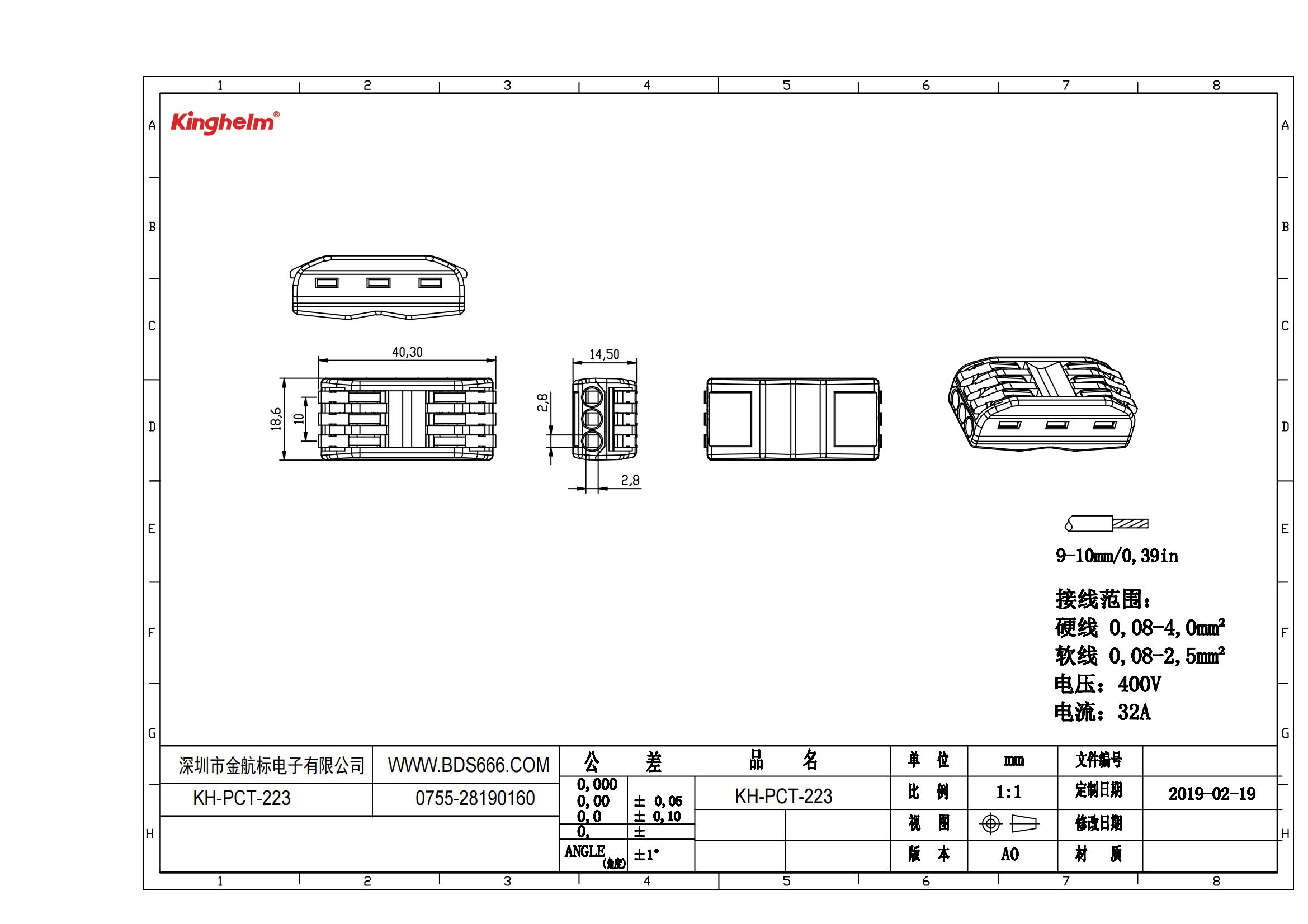 KH-PCT-223 規格書_00.jpg