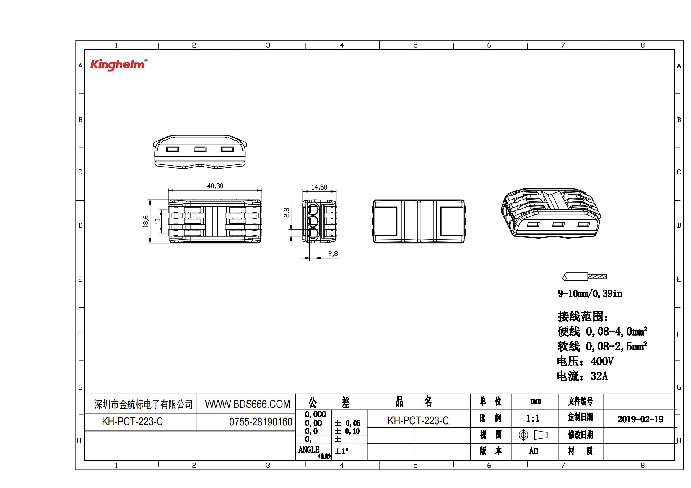 KH-PCT-223-C 規格書_00.jpg