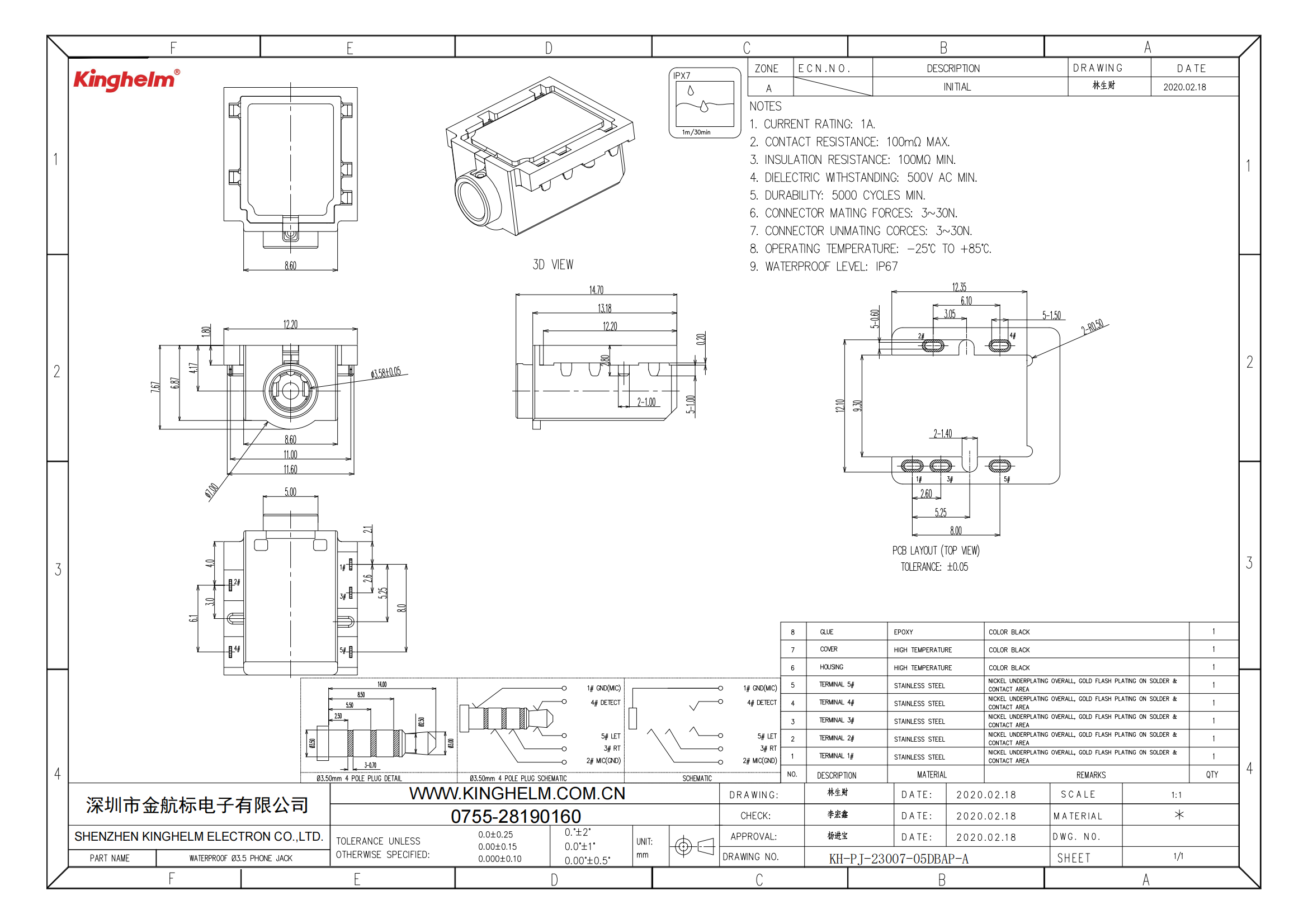 C42396848_音頻連接器(耳機(jī))_KH-PJ-23007-05DBAP-A_規(guī)格書_KH-PJ-23007-05DBAP-A_00.png