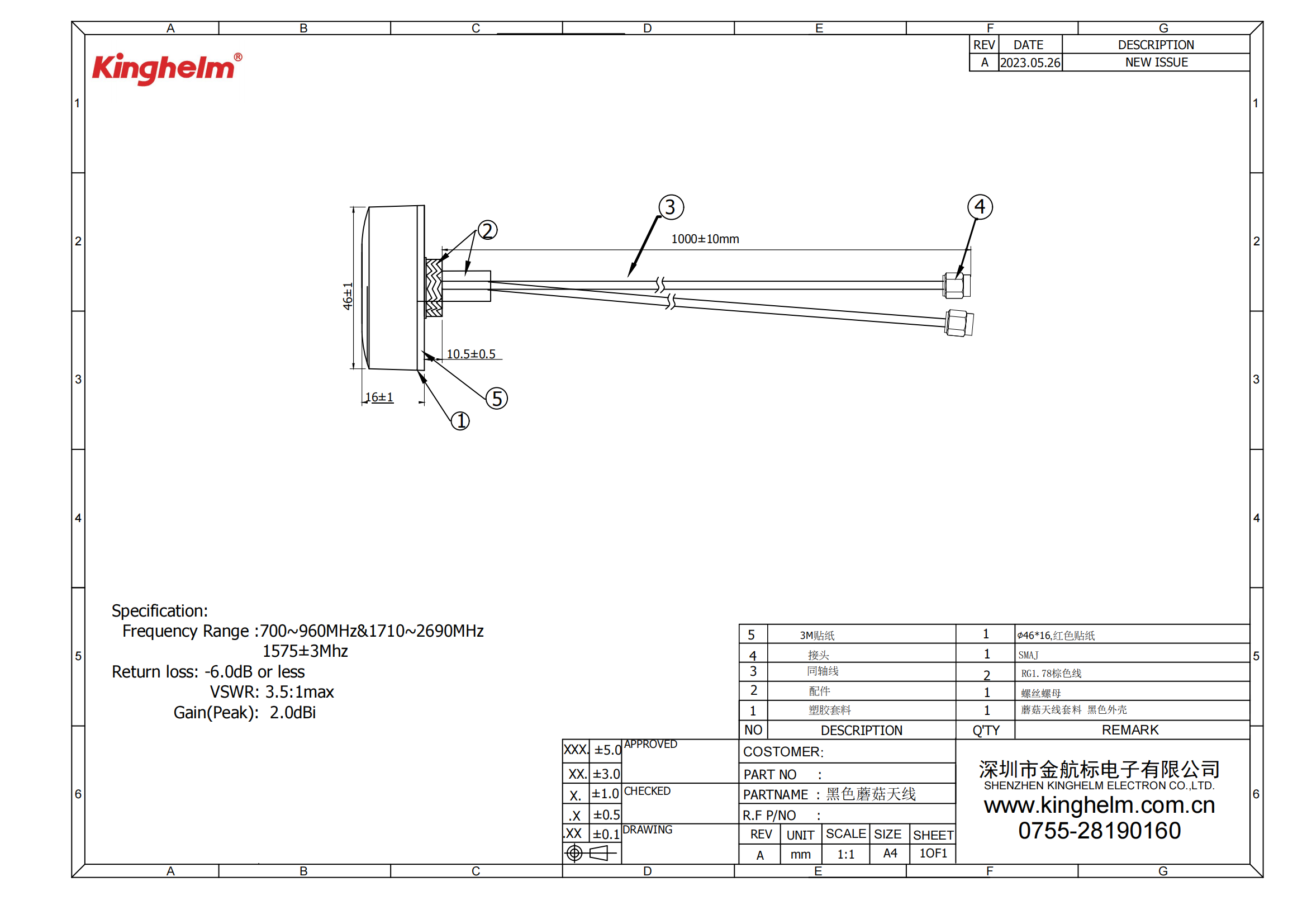 C42396851_天線_KH-G4-4616-1M_規格書_KH-G4-4616-1M_00.png