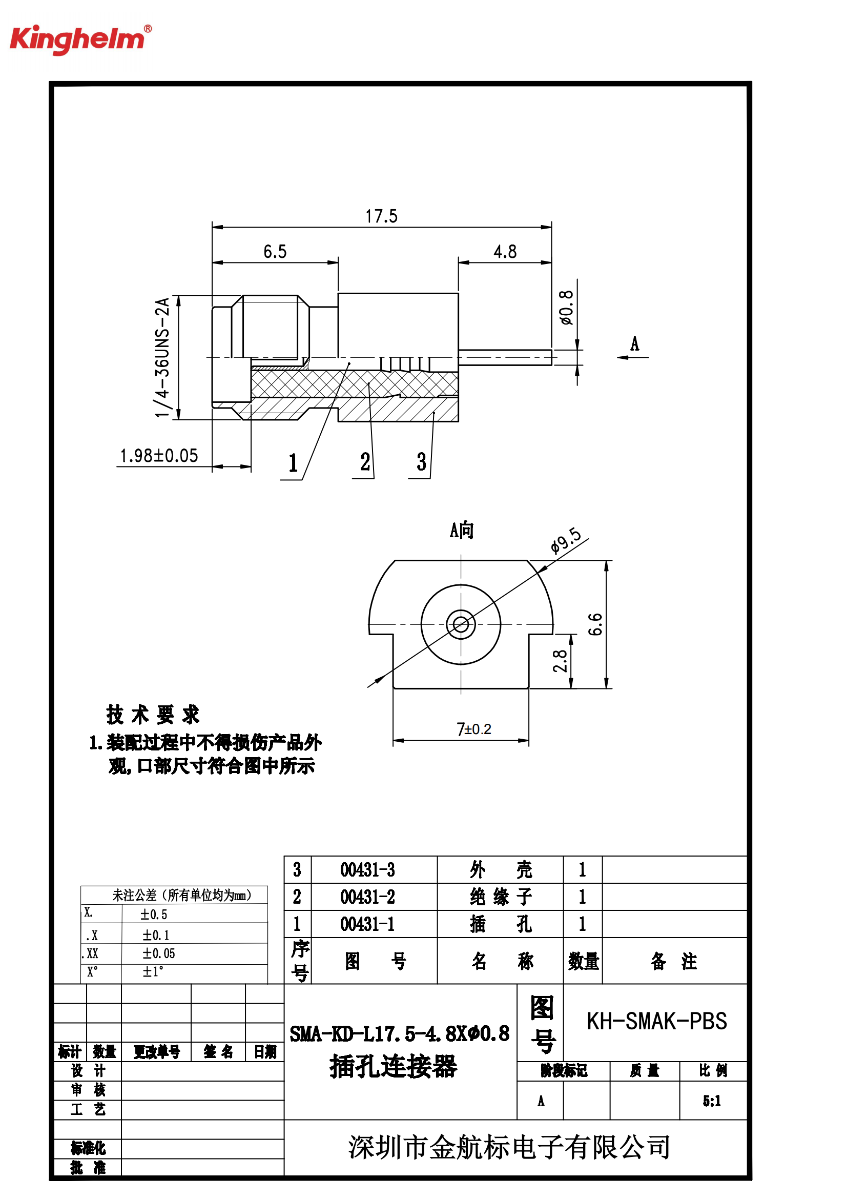 C42396857_RF射頻同軸連接器_KH-SMAK-PBS_規格書_KH-SMAK-PBS_00.png