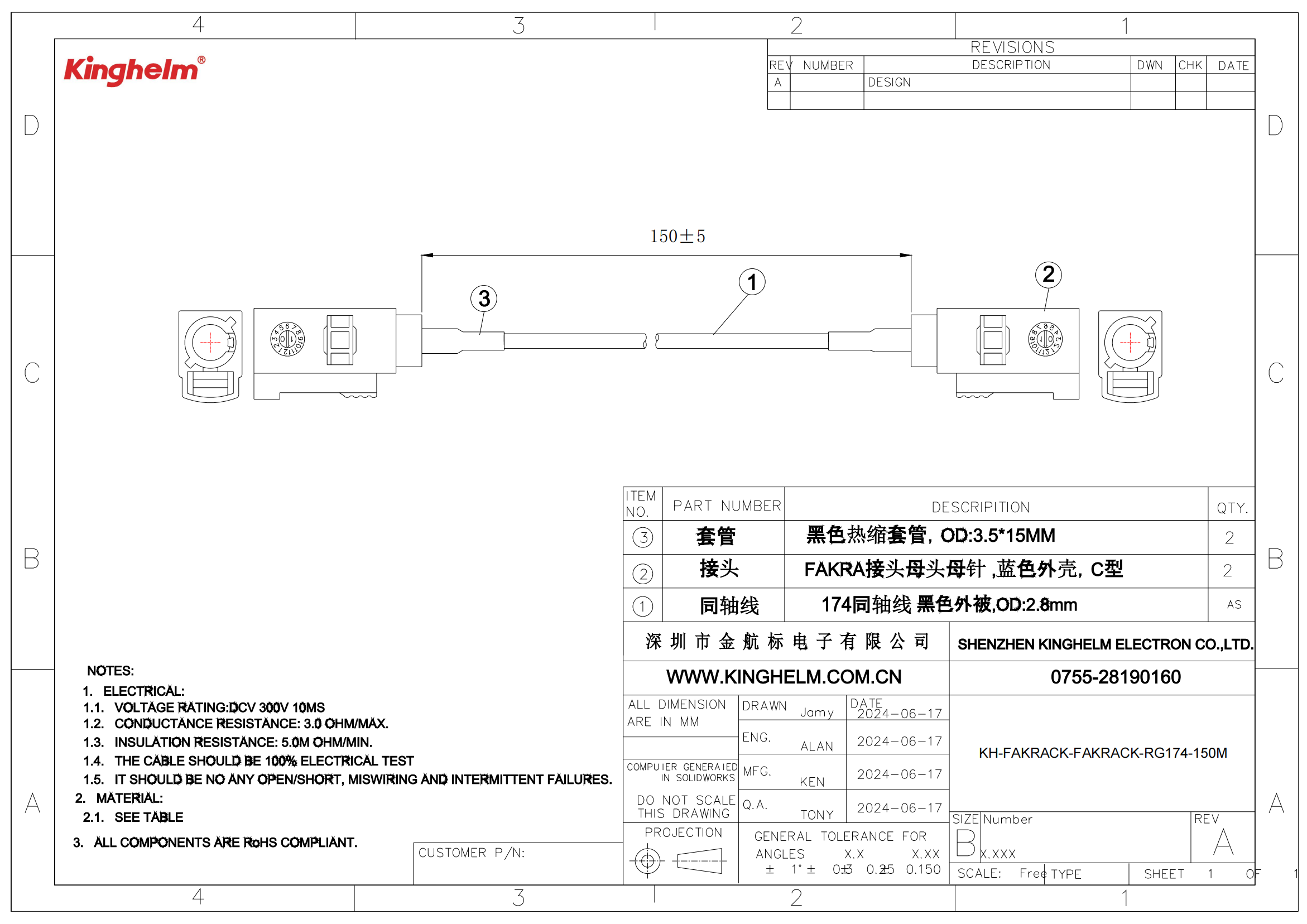 C42421708_射頻連接線_KH-FAKRACK-FAKRACK-RG174-150MM_規(guī)格書_中文規(guī)格書_00.png