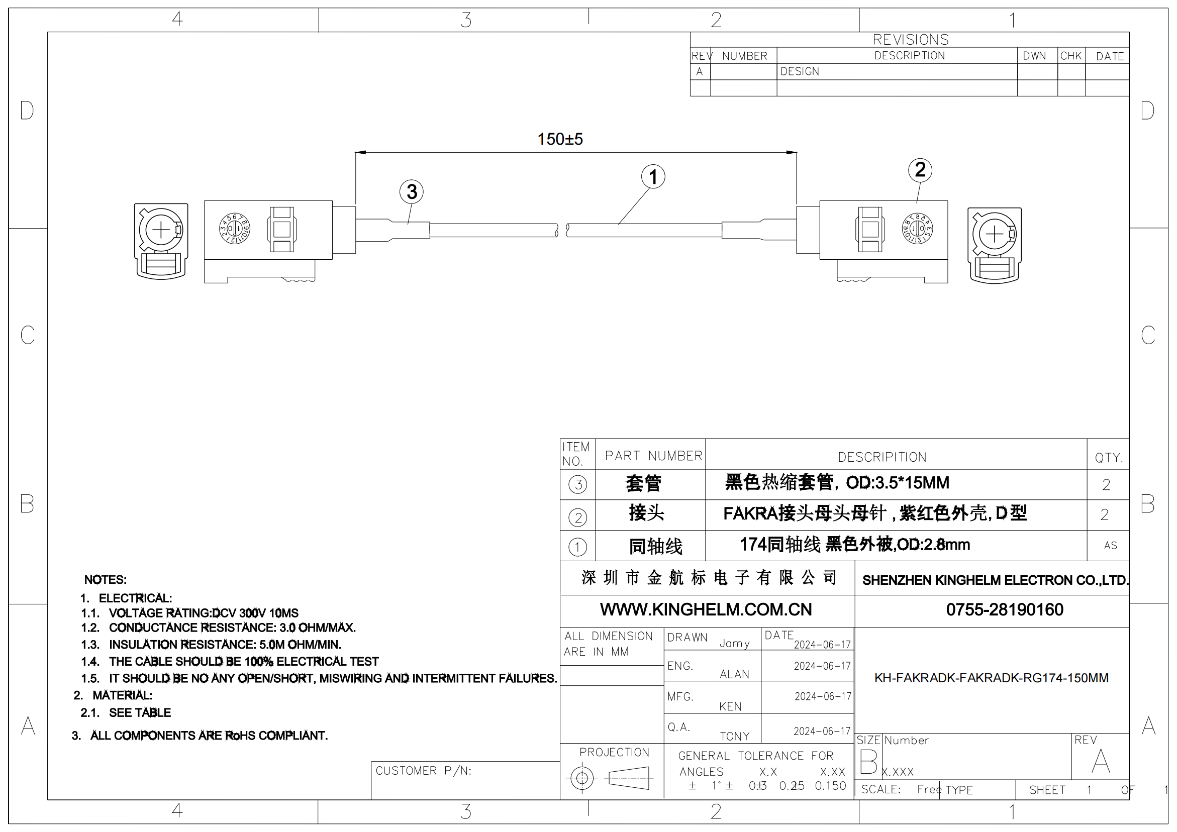 C42421722_射頻連接線_KH-FAKRADK-FAKRADK-RG174-150MM_規格書_中文規格書_00.png