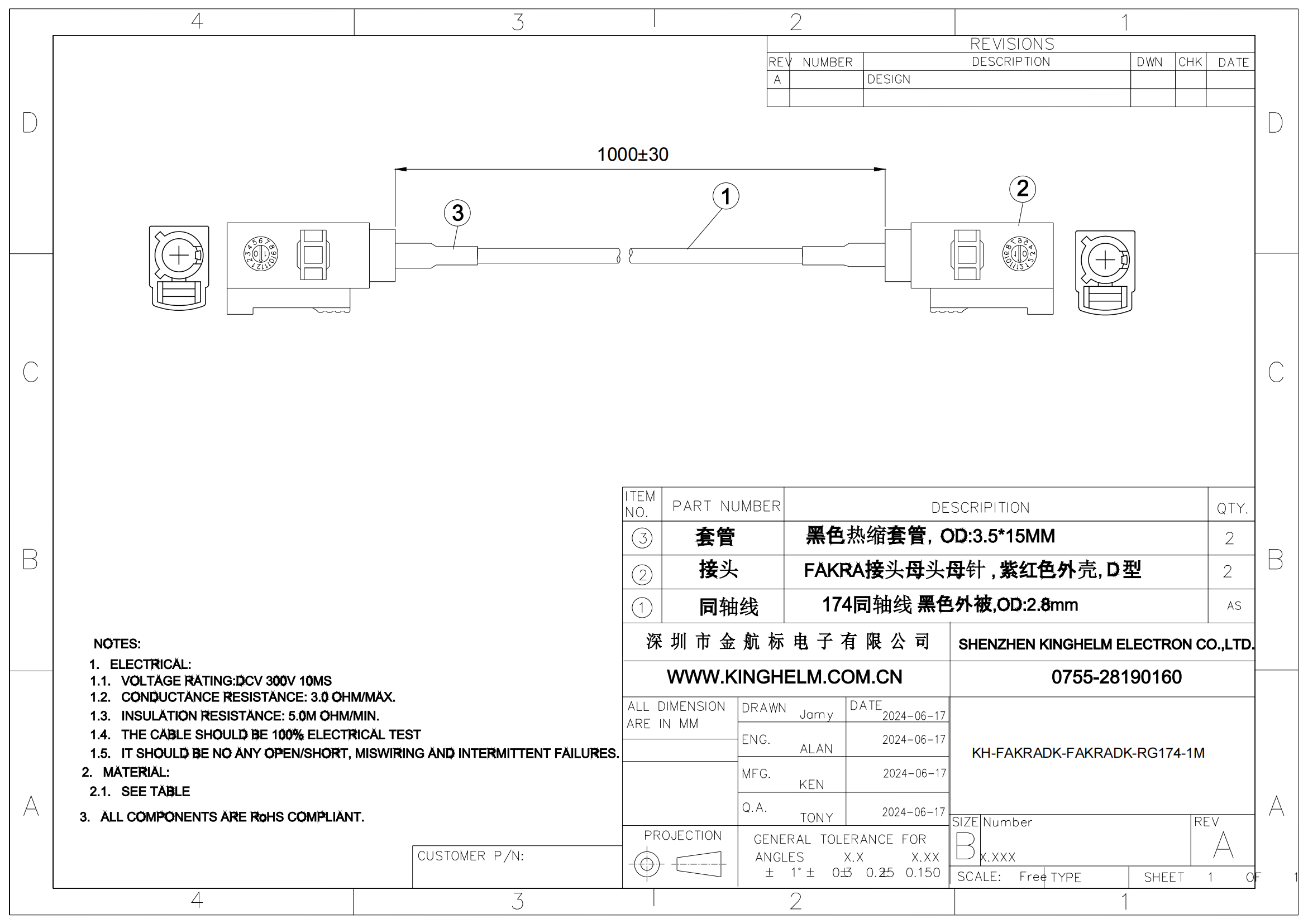 C42421733_射頻連接線_KH-FAKRADK-FAKRADK-RG174-1M_規(guī)格書_中文規(guī)格書_00.png