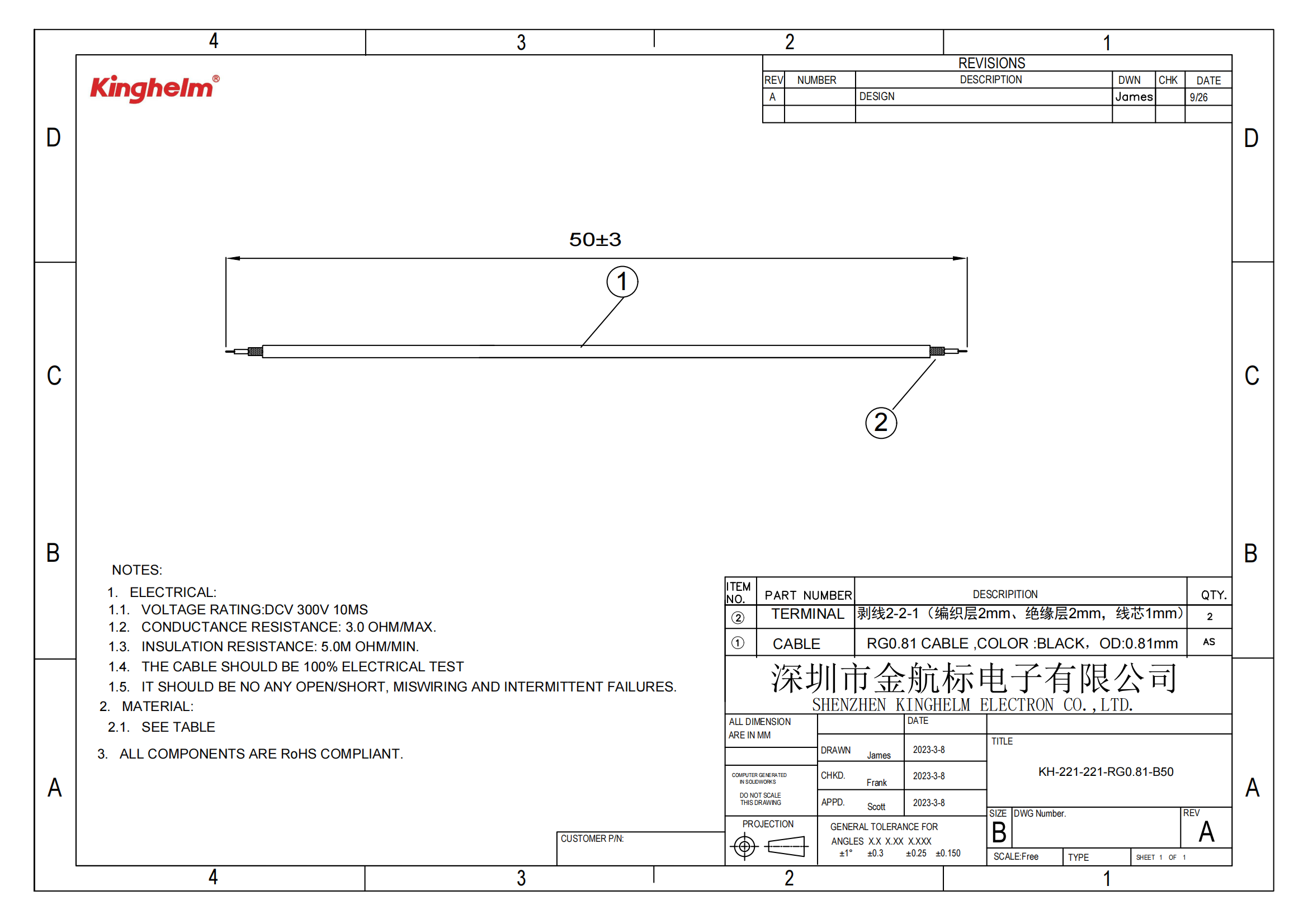 C42421668_杜邦線-端子排線-電子線_KH-221-221-RG0.81-B50_規格書_KH-221-221-RG0.81-B50_00.png